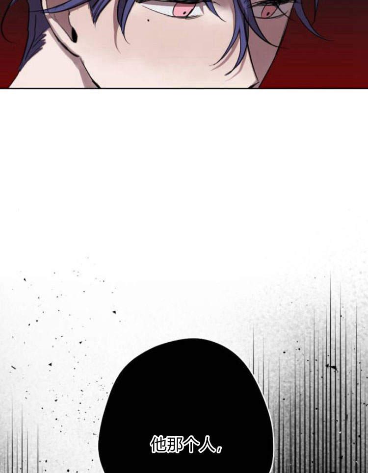 魔王的告白 - 第40话 - 第108张图