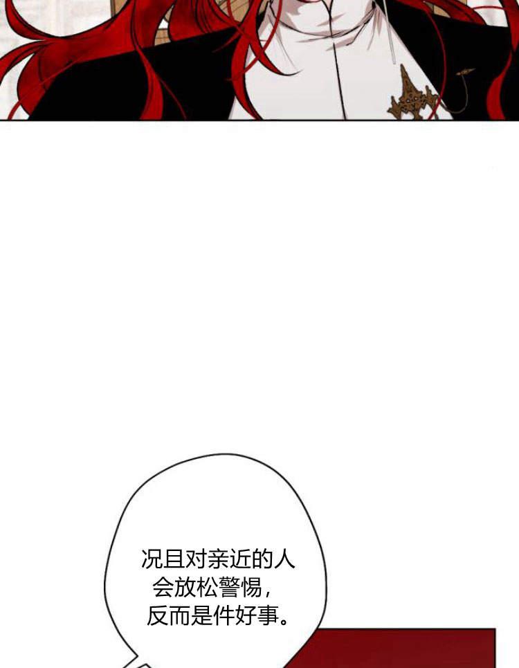 魔王的告白 - 第40话 - 第79张图