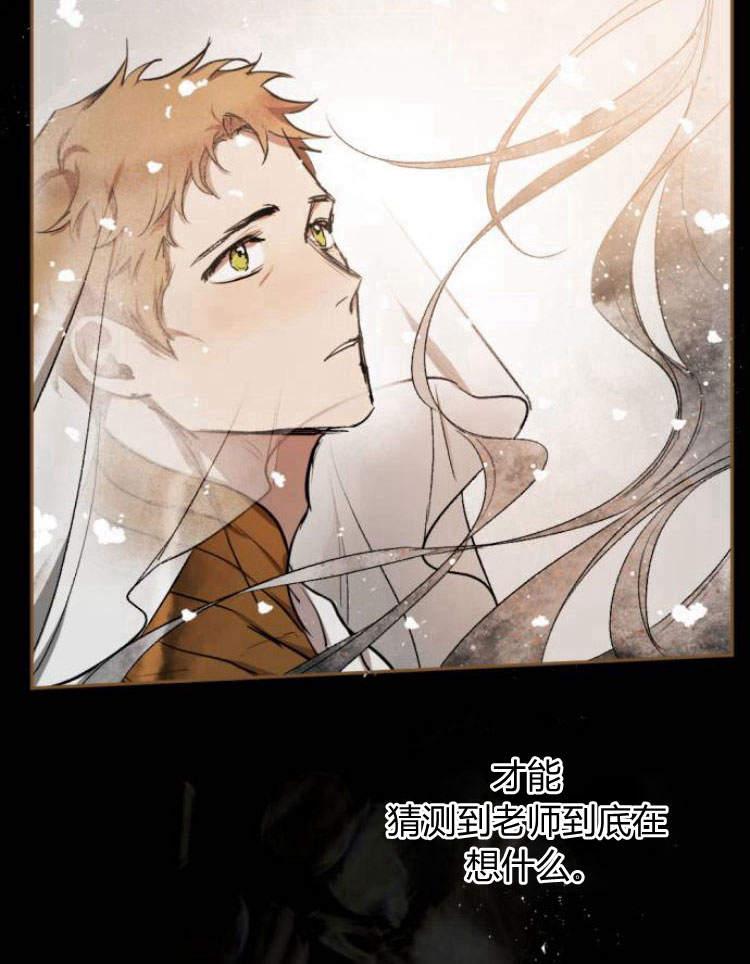 魔王的告白 - 第40话 - 第40张图