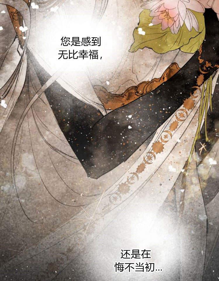 魔王的告白 - 第40话 - 第38张图