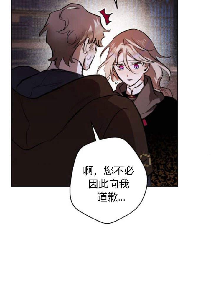 魔王的告白 - 第40话 - 第31张图