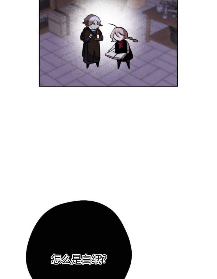 魔王的告白 - 第40话 - 第55张图