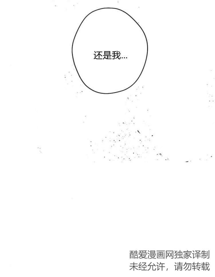 魔王的告白 - 第40话 - 第92张图