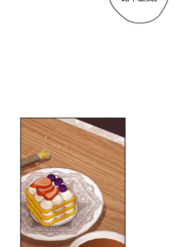 魔王的告白 - 第40话 - 第66张图