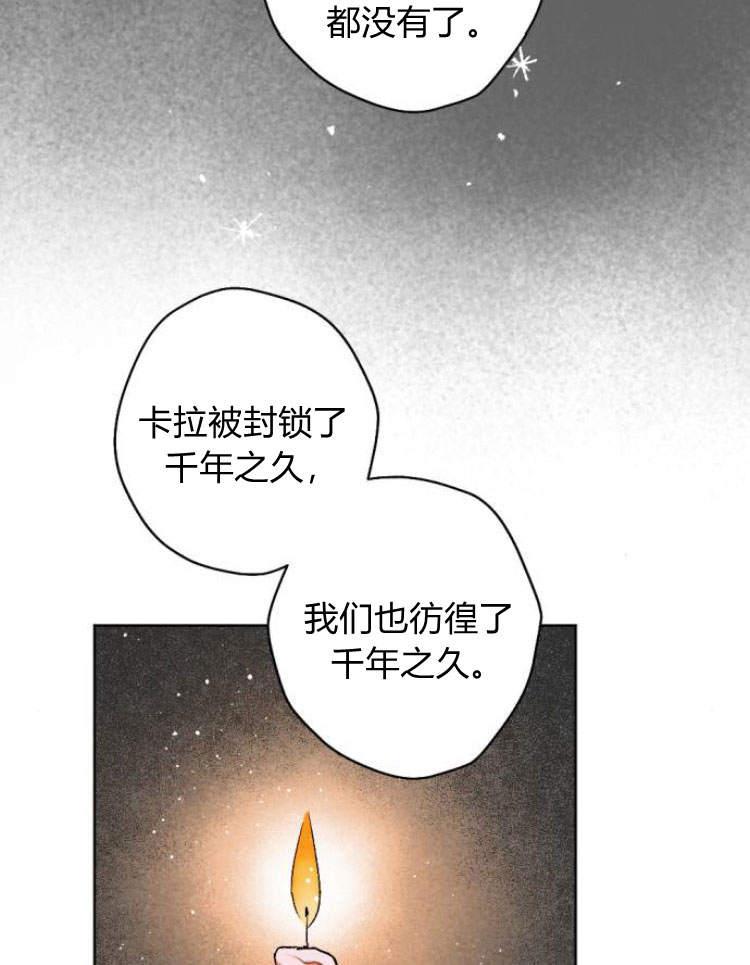 魔王的告白 - 第40话 - 第8张图