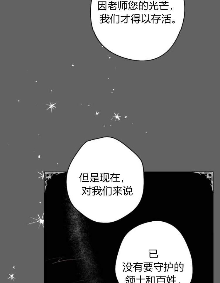 魔王的告白 - 第40话 - 第6张图