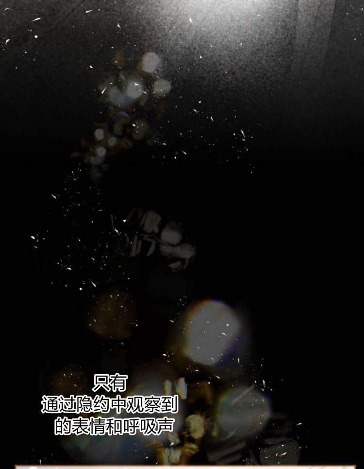 魔王的告白 - 第40话 - 第39张图