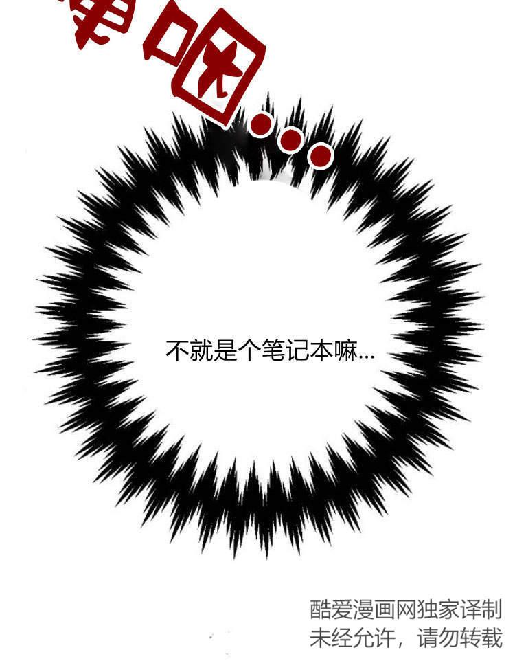 魔王的告白 - 第40话 - 第59张图