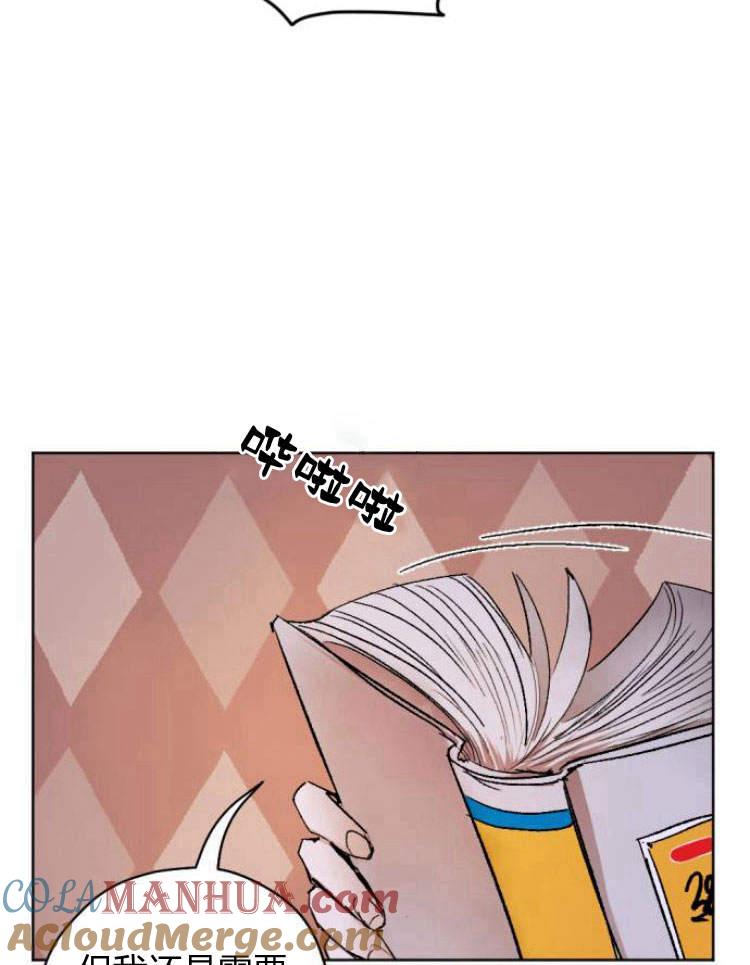 魔王的告白 - 第40话 - 第53张图