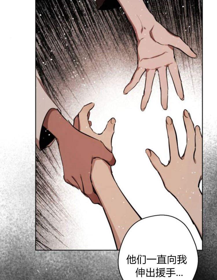 魔王的告白 - 第40话 - 第15张图