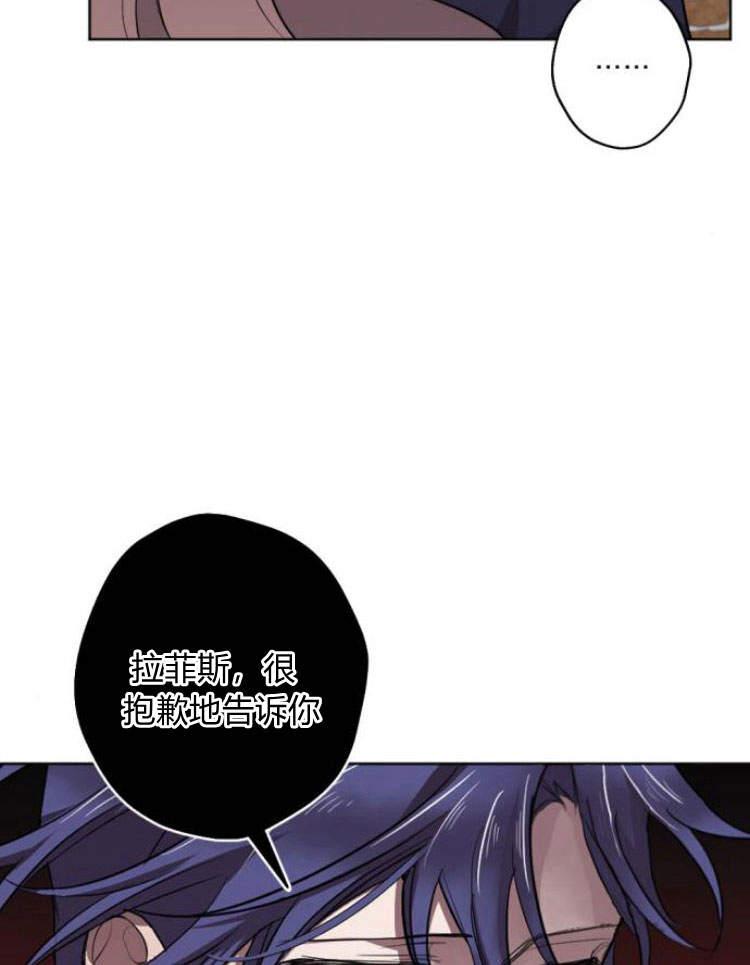 魔王的告白 - 第40话 - 第107张图