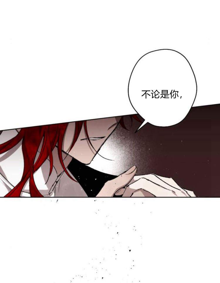 魔王的告白 - 第40话 - 第91张图