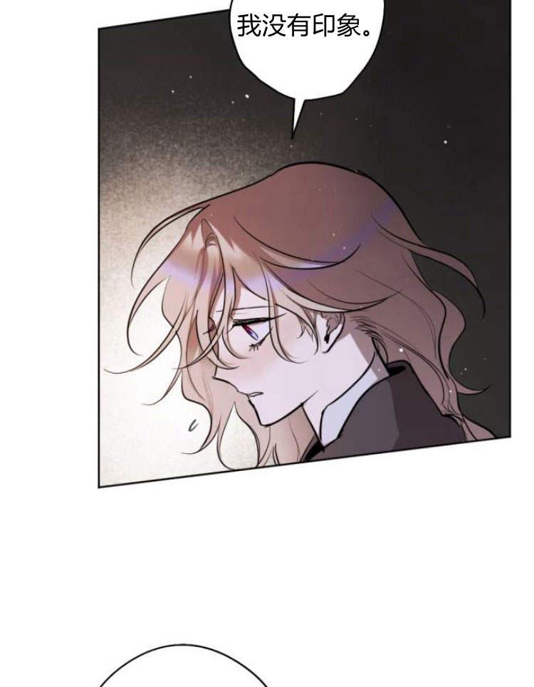 魔王的告白 - 第40话 - 第19张图