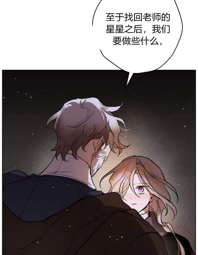 魔王的告白 - 第40话 - 第10张图