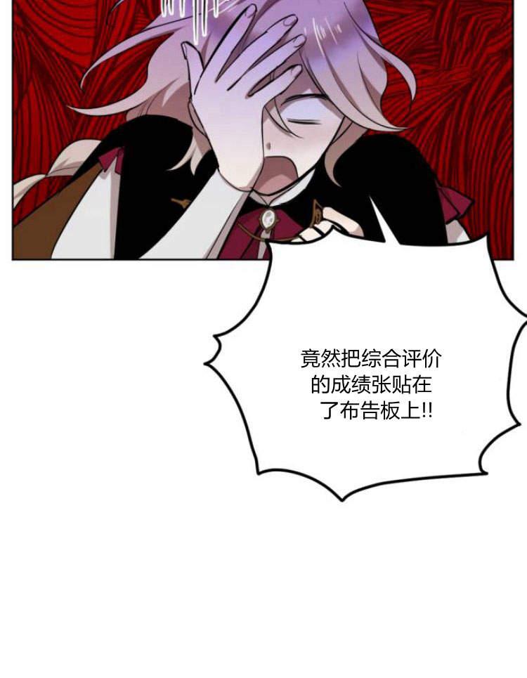 魔王的告白 - 第41话 - 第28张图