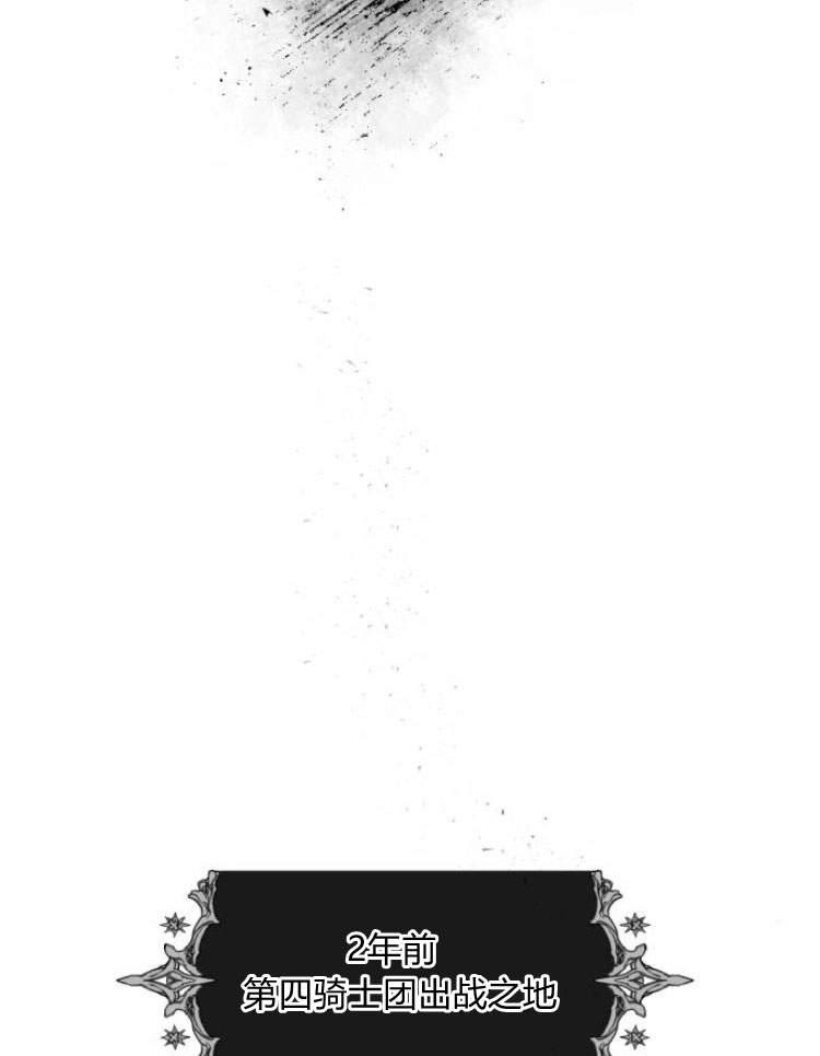 魔王的告白 - 第41话 - 第46张图