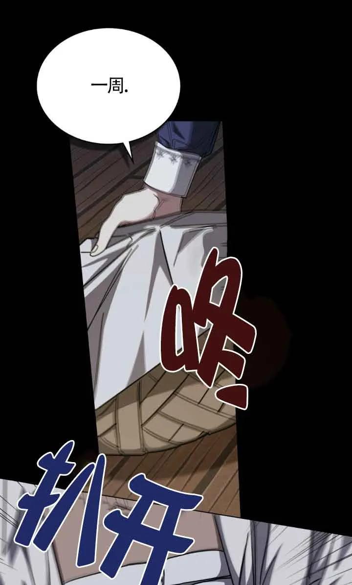 救援方程式 - 第47话 - 第30张图