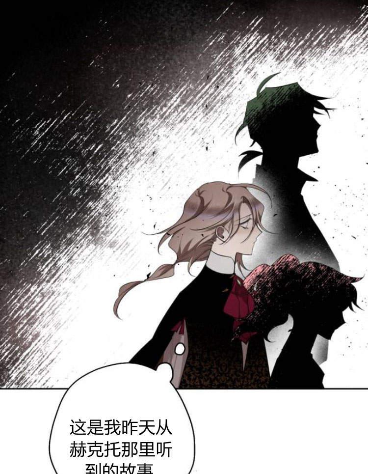 魔王的告白 - 第41话 - 第104张图