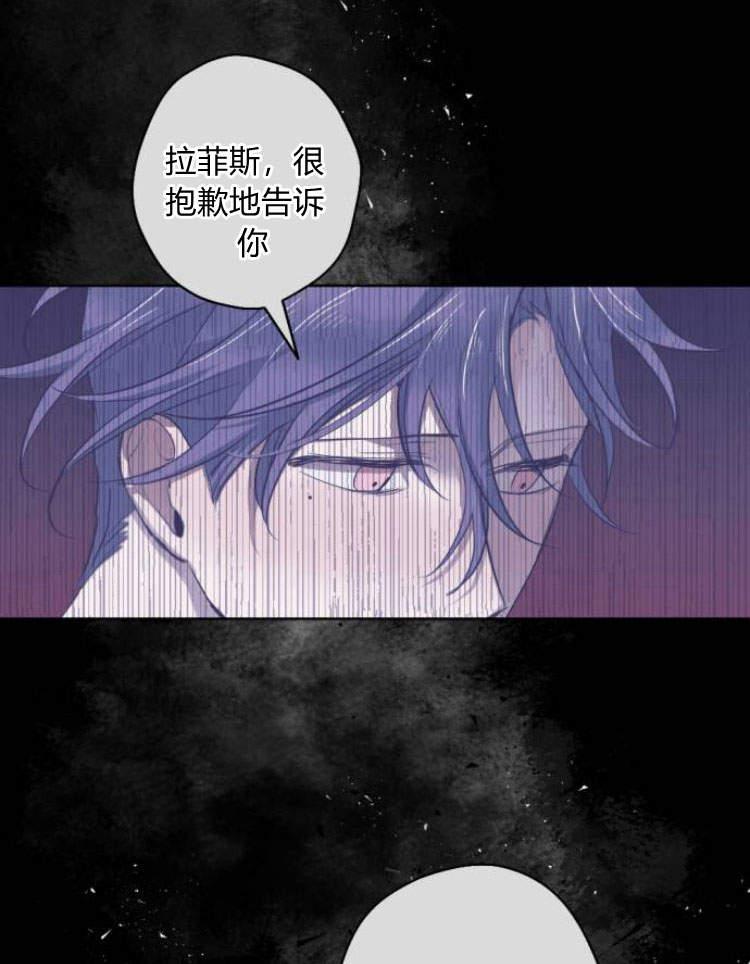 魔王的告白 - 第41话 - 第44张图