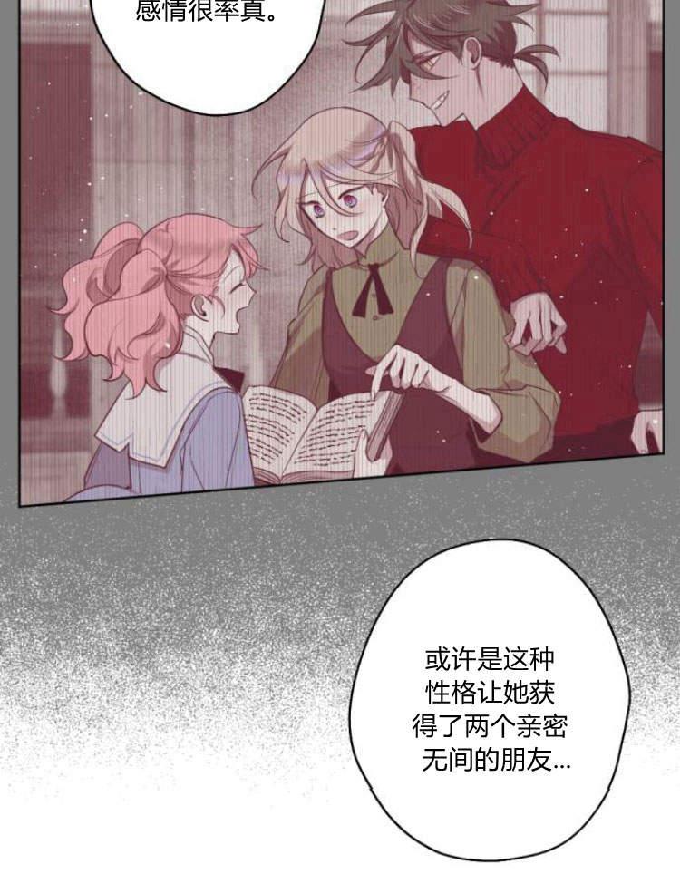 魔王的告白 - 第41话 - 第6张图