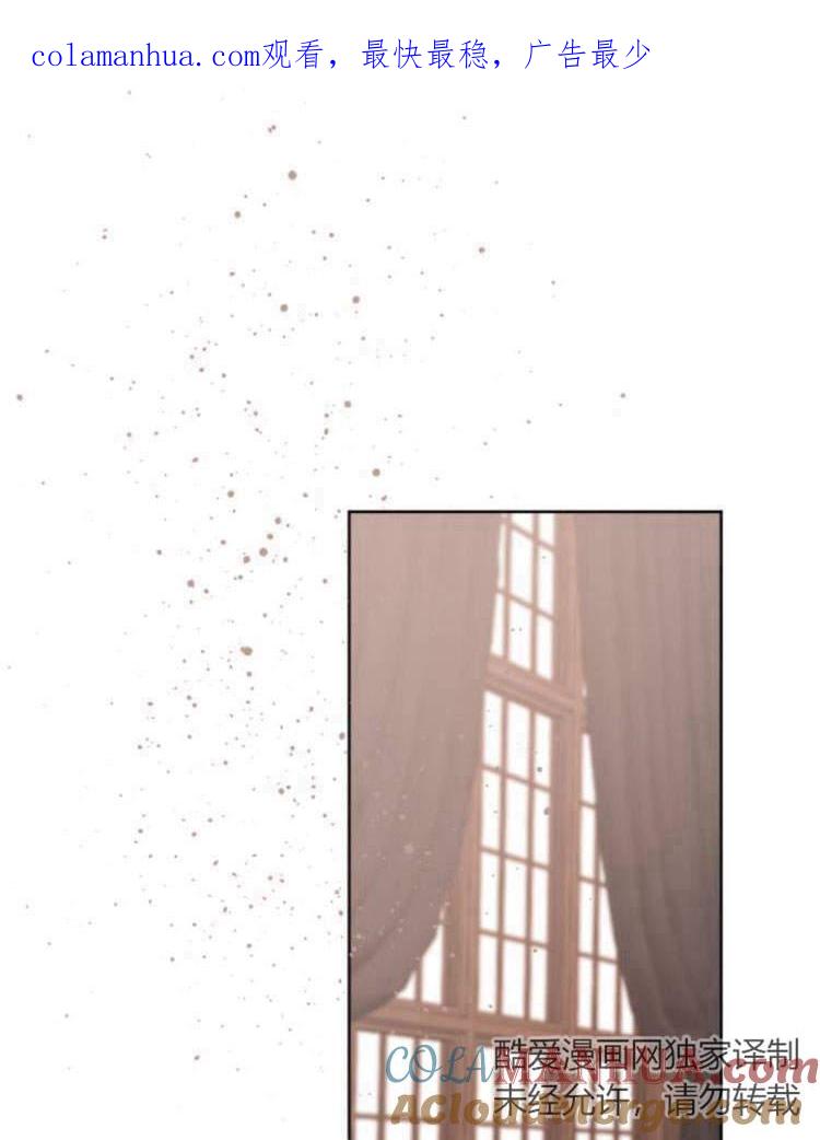 魔王的告白 - 第41话 - 第1张图