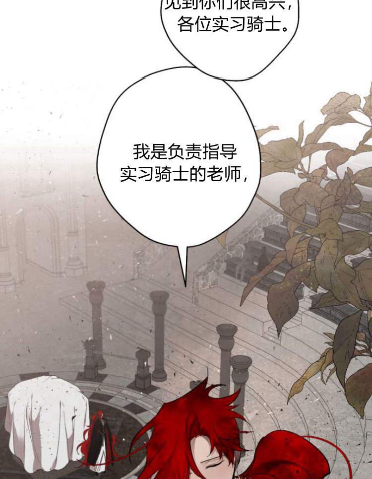 魔王的告白 - 第41话 - 第111张图