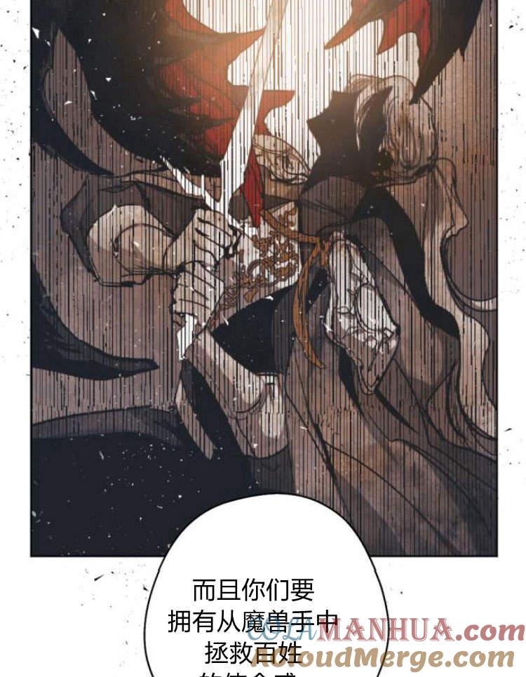 魔王的告白 - 第41话 - 第117张图