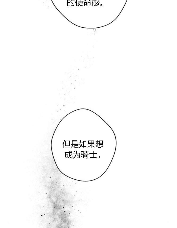 魔王的告白 - 第41话 - 第118张图