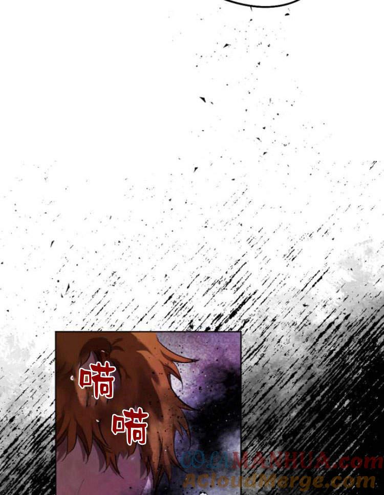 魔王的告白 - 第41话 - 第125张图