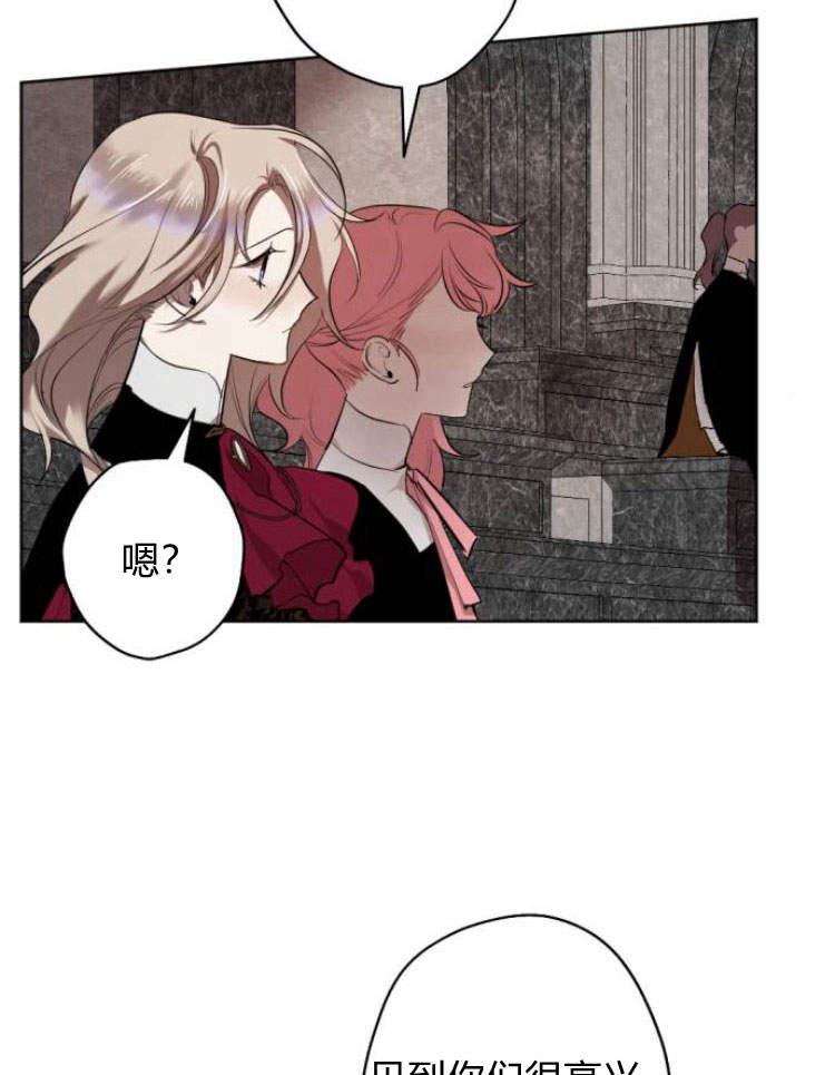 魔王的告白 - 第41话 - 第110张图