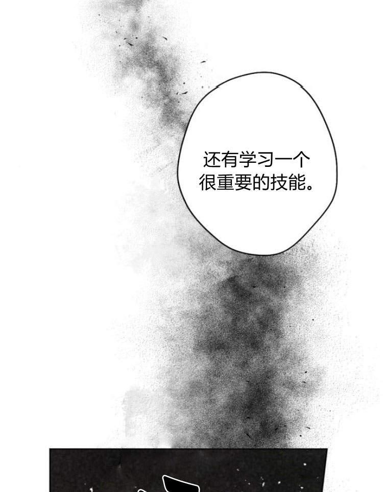 魔王的告白 - 第41话 - 第119张图