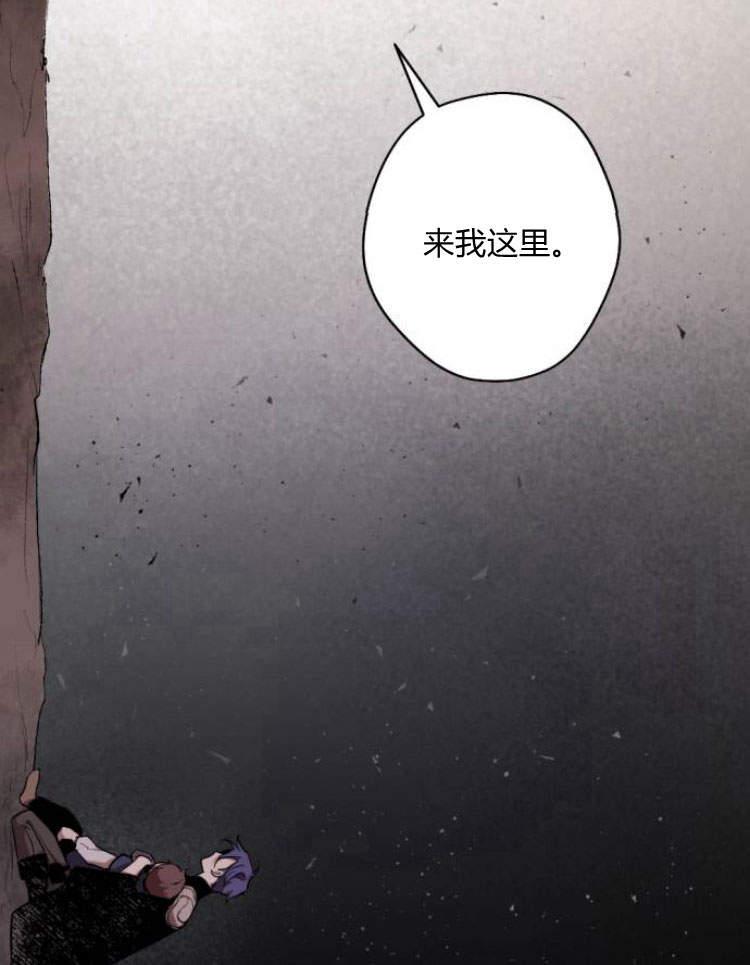 魔王的告白 - 第41话 - 第52张图