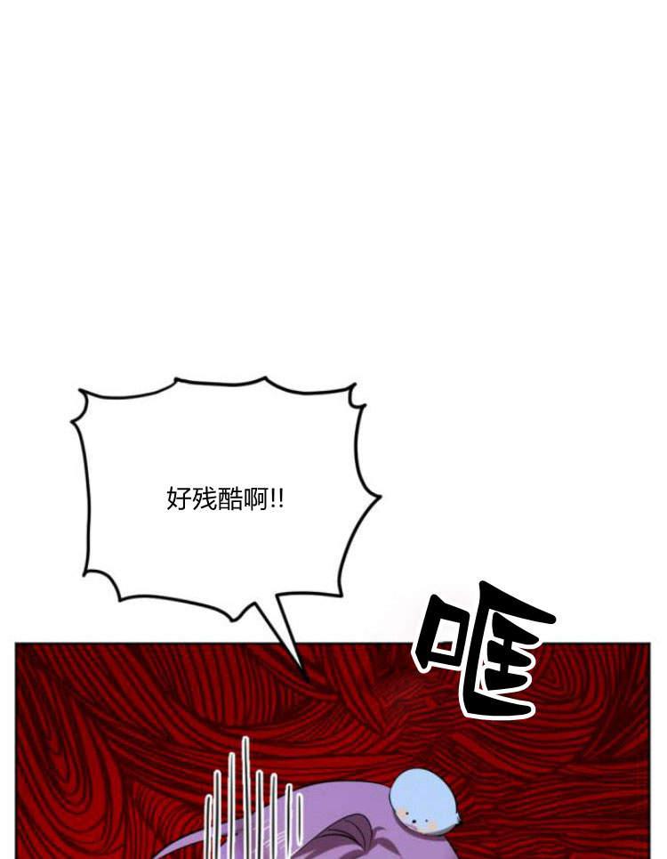 魔王的告白 - 第41话 - 第27张图