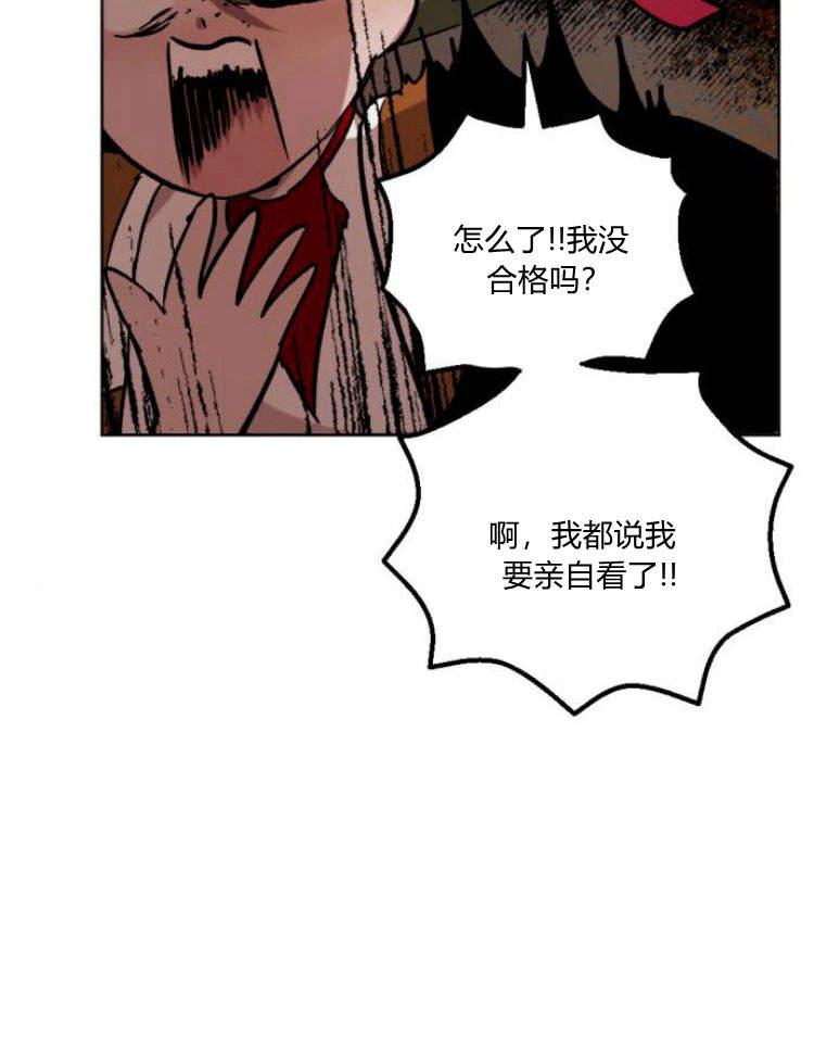 魔王的告白 - 第41话 - 第31张图