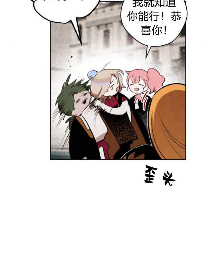 魔王的告白 - 第41话 - 第35张图