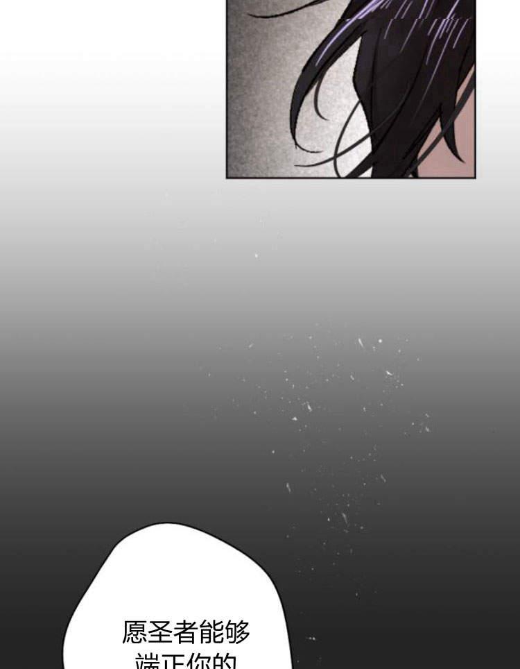 魔王的告白 - 第41话 - 第88张图