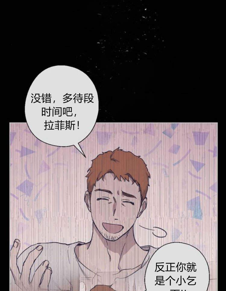 魔王的告白 - 第41话 - 第128张图