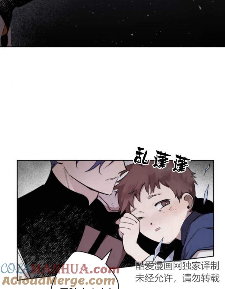 魔王的告白 - 第41话 - 第53张图