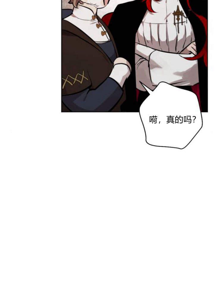 魔王的告白 - 第41话 - 第15张图