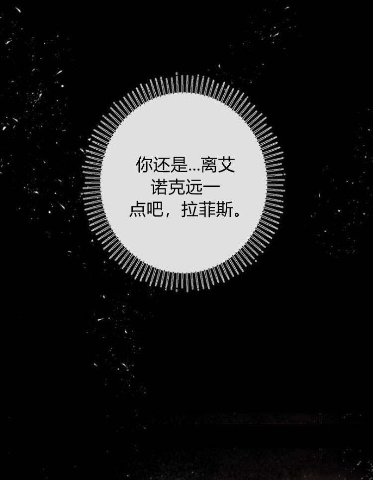 魔王的告白 - 第41话 - 第103张图