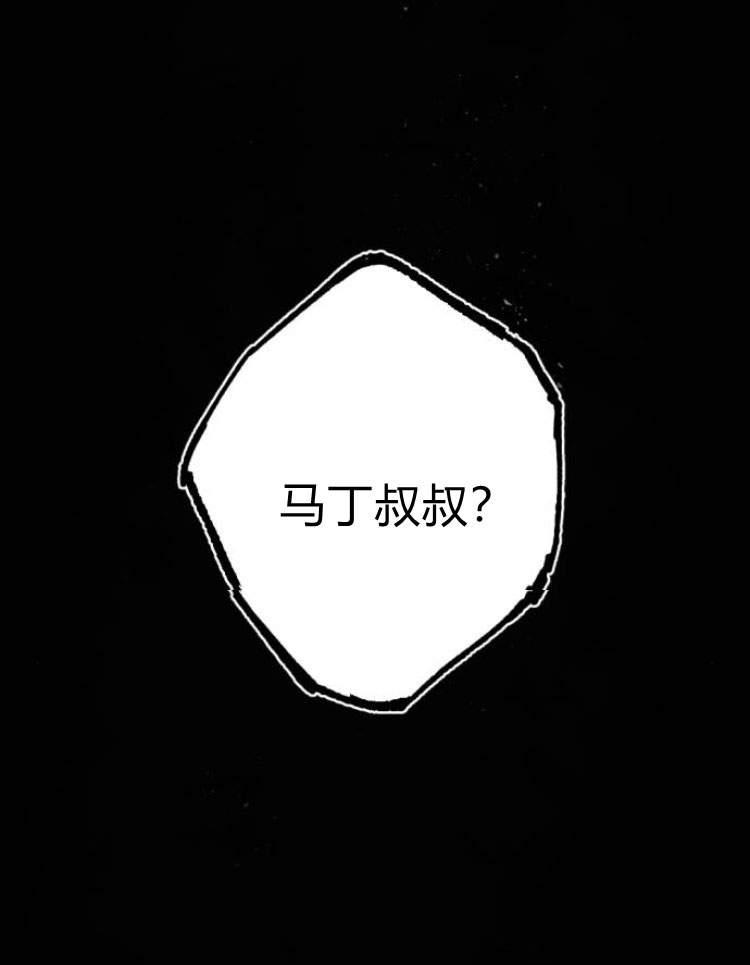 魔王的告白 - 第41话 - 第131张图