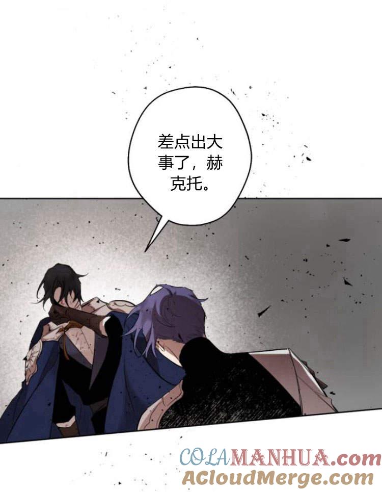 魔王的告白 - 第41话 - 第65张图