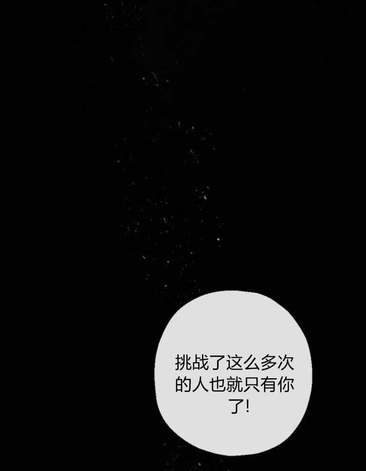 魔王的告白 - 第41话 - 第127张图