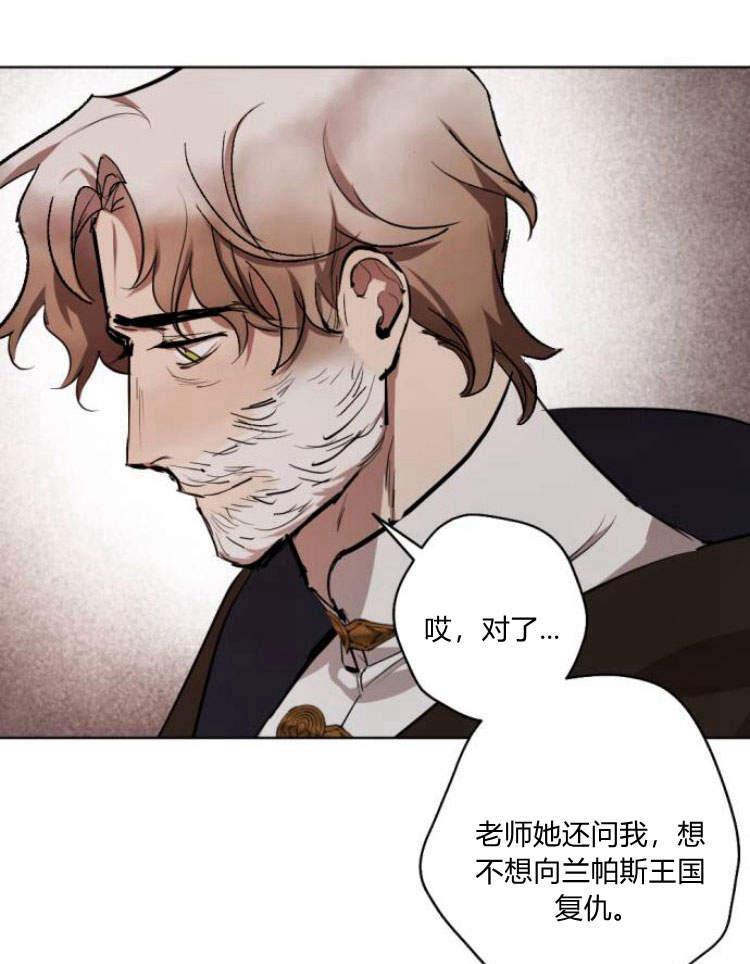 魔王的告白 - 第41话 - 第16张图