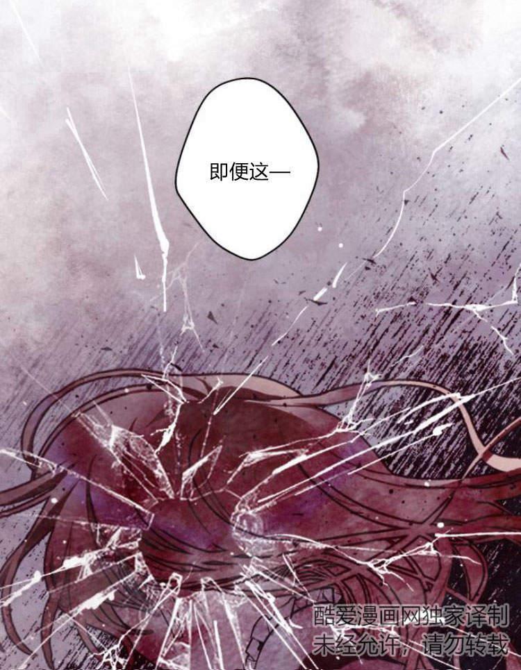 魔王的告白 - 第41话 - 第22张图