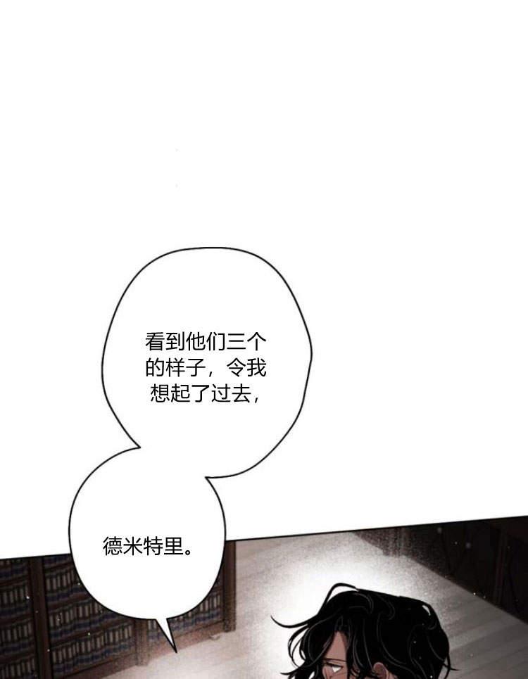 魔王的告白 - 第41话 - 第7张图