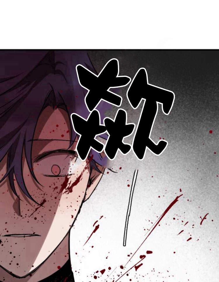 魔王的告白 - 第41话 - 第63张图