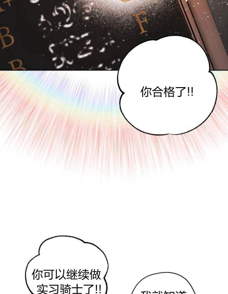 魔王的告白 - 第41话 - 第34张图