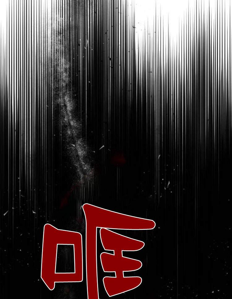 魔王的告白 - 第41话 - 第122张图