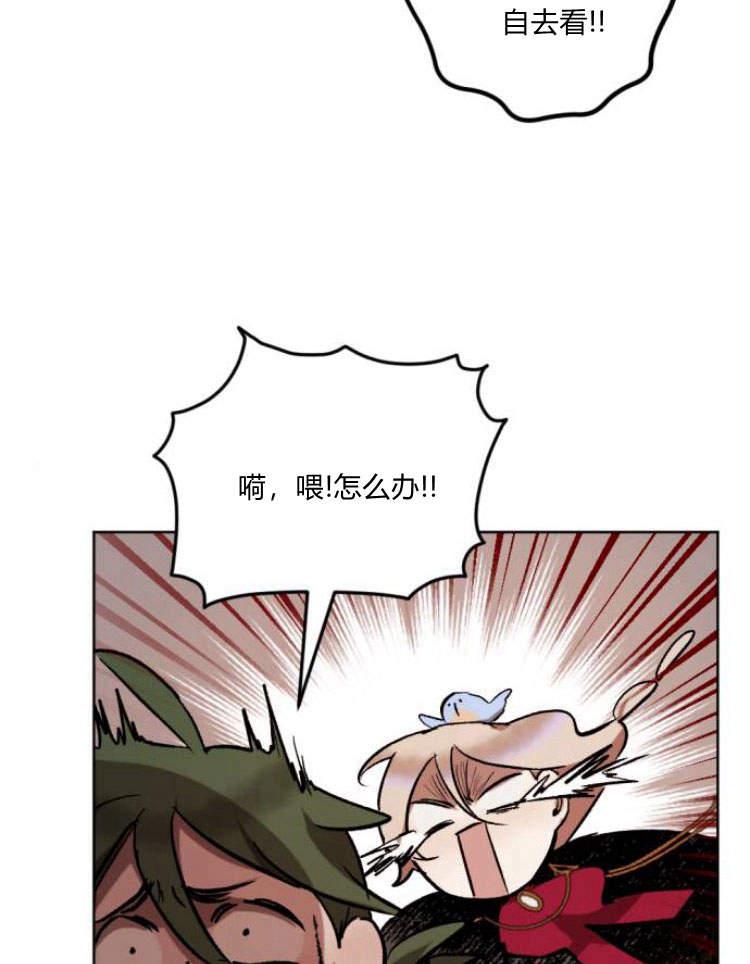 魔王的告白 - 第41话 - 第30张图